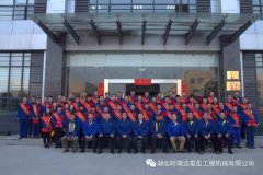 澳洲5官方网页版成功召开“2016年度表彰大会”