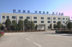 澳洲5官方网页版迎来新年开工日2017撸起袖子干