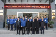 中铁大桥局集团有限公司总经理文武松一行莅临澳洲5官方网页版重工考察