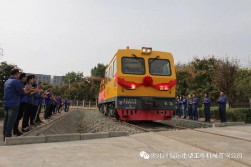 湖北澳洲5官方网页版全球首台超小曲线半径（19m）检修作业车组成功下线