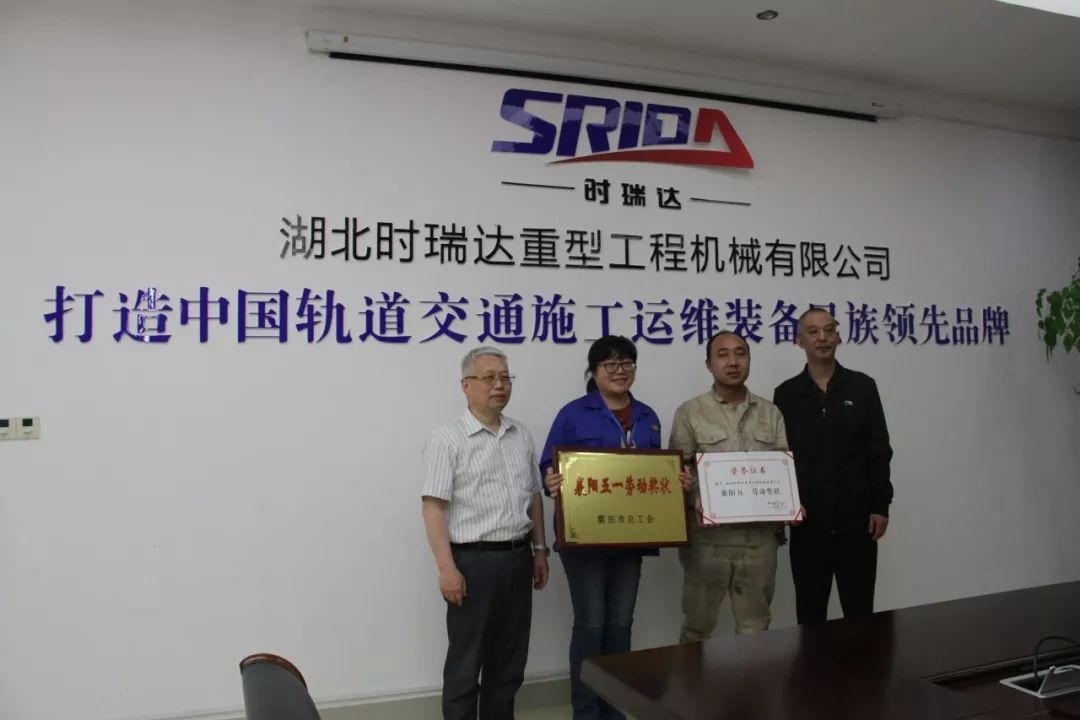 澳洲5官方网页版公司被授予襄阳市“五一劳动奖状”
