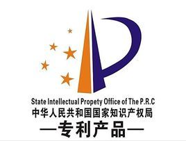 湖北澳洲5官方网页版《企业知识产权管理项目》顺利通过验收