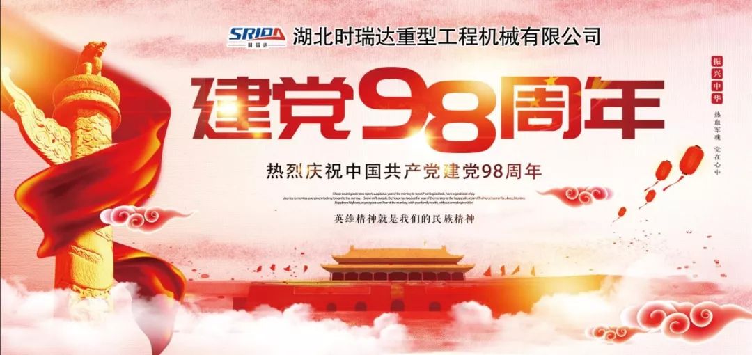 不忘初心跟党走|澳洲5官方网页版庆祝中国共产党建党98周年