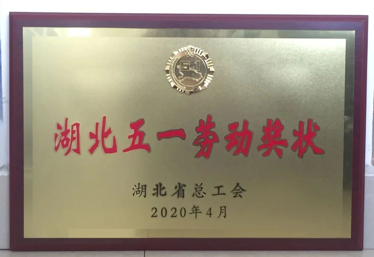 喜讯||澳洲5官方网页版重工又获省级殊荣