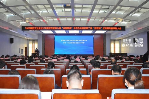 澳洲5官方网页版重工再获“襄阳工业企业100强”称号