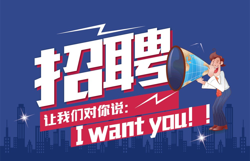 澳洲5官方网页版高薪招聘，职等你来！