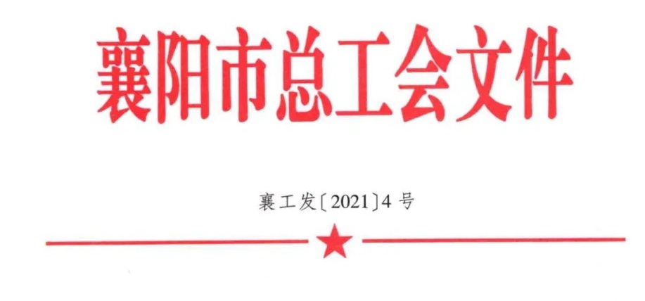 襄阳澳洲5官方网页版职业培训学校有限公司正式成立
